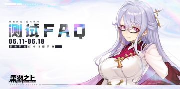 测试FAQ| 关于「逆转测试」的问题答疑