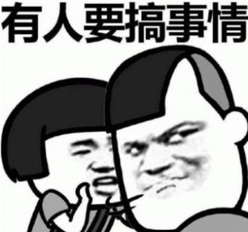 标题：明学家玩战棋类游戏会怎样？