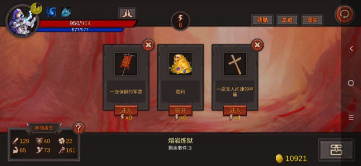 看你们的攻略……截图