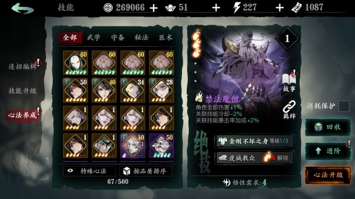 看看有啥可养的截图