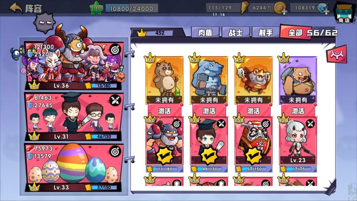 兄弟们回归后应该干什么截图
