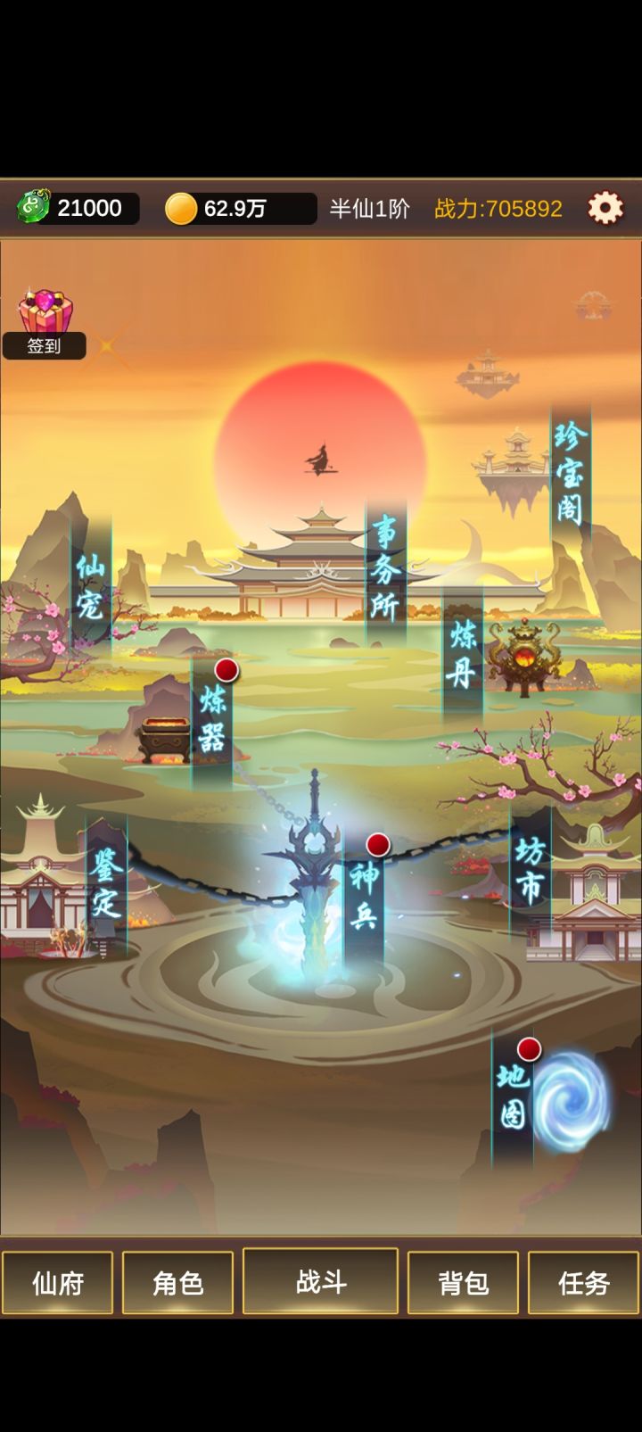 游戏很不错截图