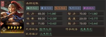《三国志战略版》【武将攻略】策无失谟，征无遗虑！武将SP朱儁简析