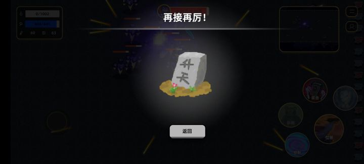 ………这个毁灭者截图
