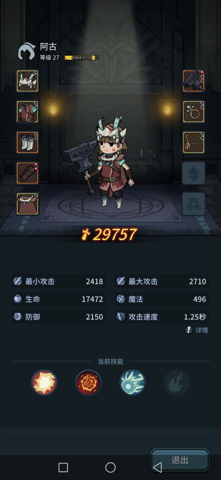 肝了一下午截图