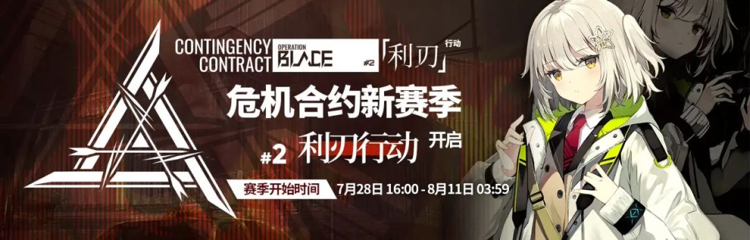 【危机合约向】萌新的第一个精二干员建议截图