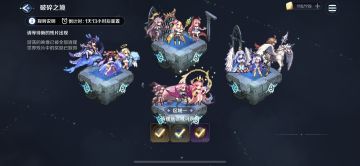 这几套阵容随便通关游戏。破碎之镜推荐，强迫症玩家福音。