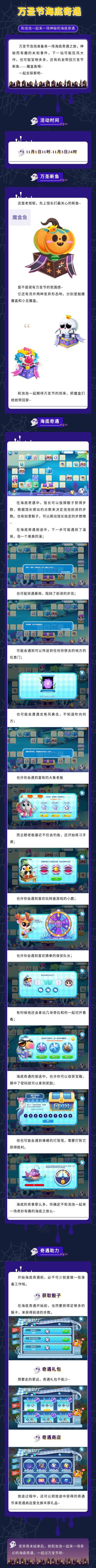 海底奇遇记，神奇魔盒带回家~