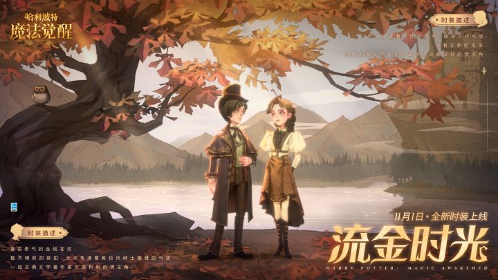 全新时装「流金时光」即将上线截图