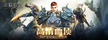 荣耀殿堂-狩游世界 分享开测新闻，赢精美手办等豪礼