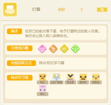 《宝可梦大探险》攻略-新手刷图宝可梦和技能推荐