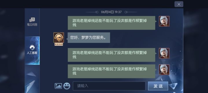 论这游戏频繁掉线!截图