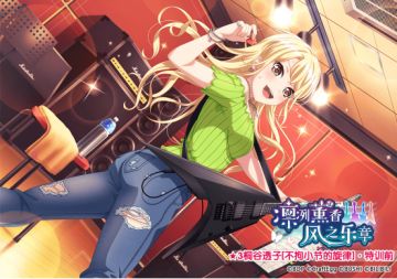 ★「凛冽薰香 风之乐章」活动报酬卡面展示★