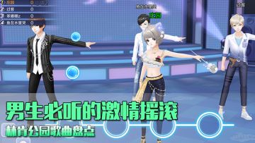 男生必听的激情摇滚 林肯公园歌曲盘点