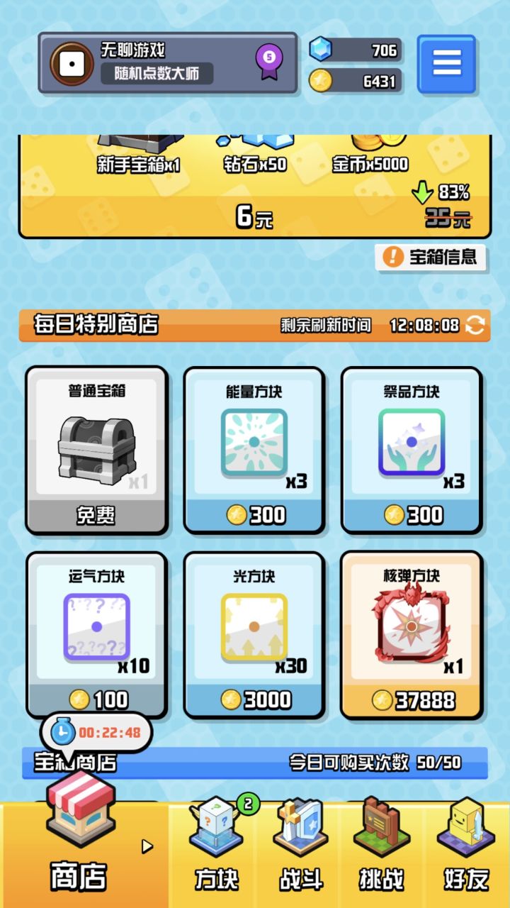 有时候商店会刷传说，价格不氪金的看看就行，或者你预留5万金币截图