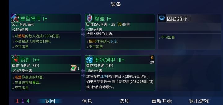 武器上的卷轴只对那一个武器有加成还是所有武器截图