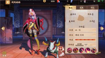 蹦蹦跳跳，《决战！平安京》全新式神跳跳妹妹即将上线