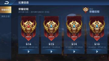 提升段位的一些建议