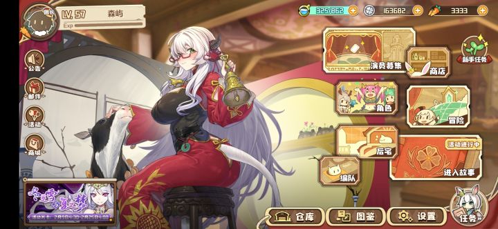 新年后宅装扮是限定吗截图