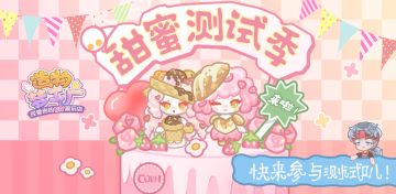 【快乐同享！│甜蜜测试再爆料！分享好友一起得礼物喽！（内含有奖互动-已开奖）】