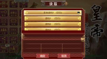 【4月9日更新】新增本地存档，公主面首上线！