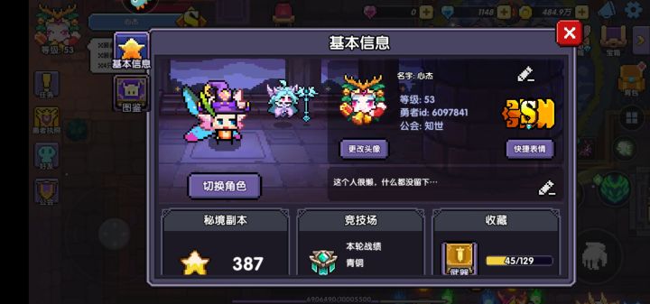 安卓二区换童话钥匙或者互打截图