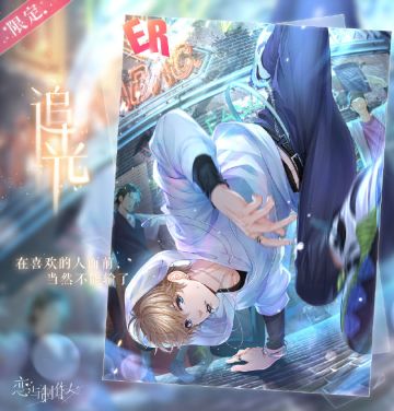 每日充值回馈，自选ER兑换！