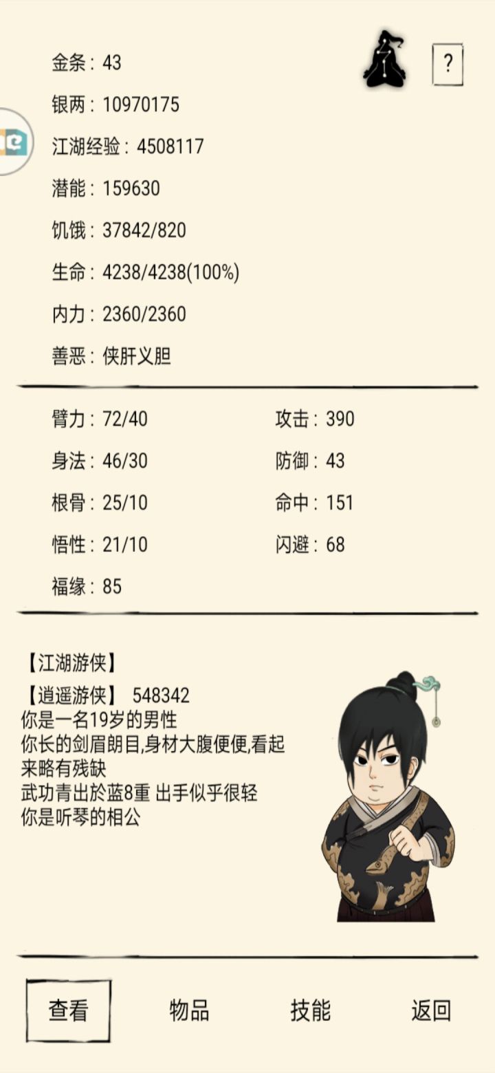 各位大佬,接下来该咋玩截图