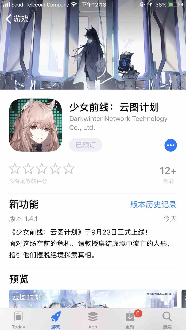 苹果还没开吗截图