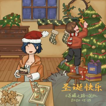 安玲妈妈和科迪小崽子携《苏醒之路》团队全体成员祝大家圣诞快乐~