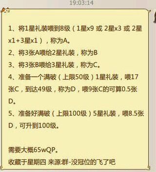 一个伪新的心得（欢迎提问）（针对石头初始开局）