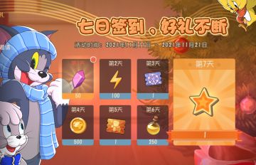 跟上双十一的脚步，你在猫鼠世界可以参与这些活动！