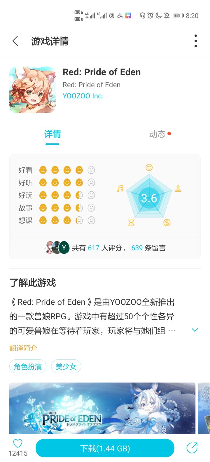 原来可以玩截图