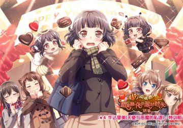★「心动砰然 甜蜜融化的派对时光招募」新登场期间限定成员卡面展示★