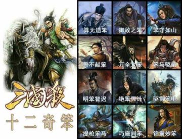 三国杀：强度不够梗来凑，那些当仁不让的梗王！（焚香游戏）