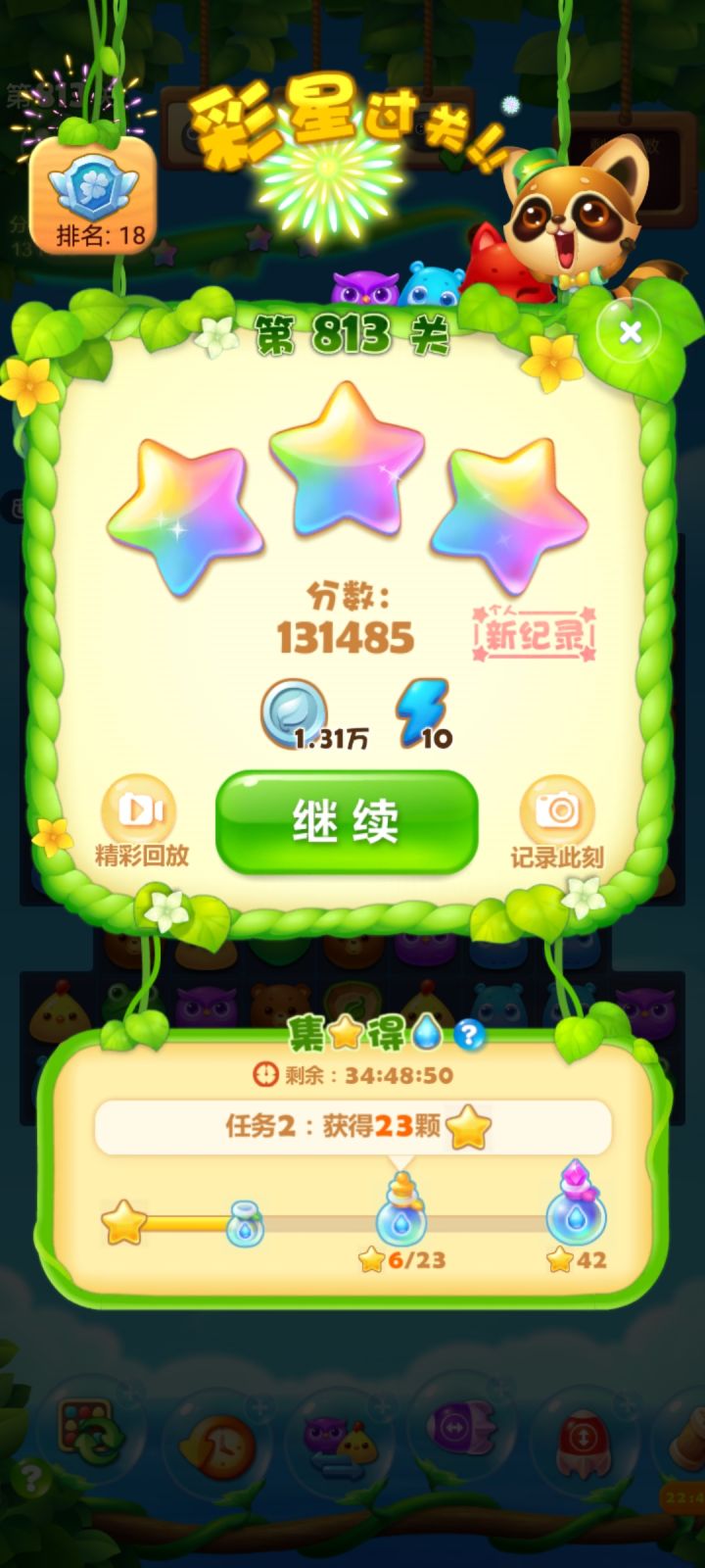 打卡截图