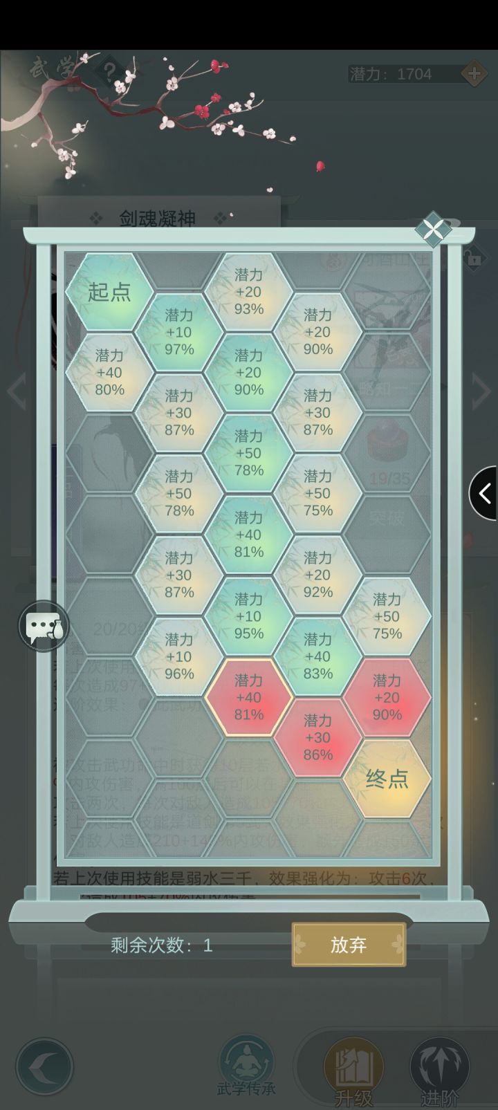 呵呵这游戏突破还能再恶心点吗?截图