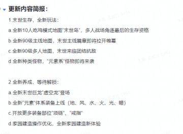 3月 版更内容 绝密 24小时立刻删除