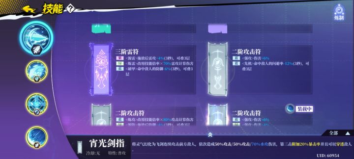 大佬们来看看这两个符咋样截图