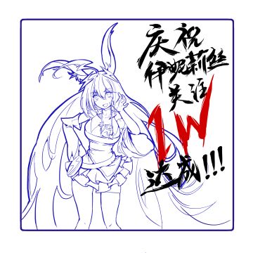 感谢大家的支持~我们的关注破万了~