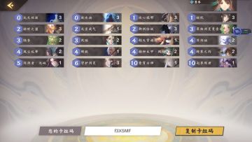 仙4卡组———葱（夙瑶）水