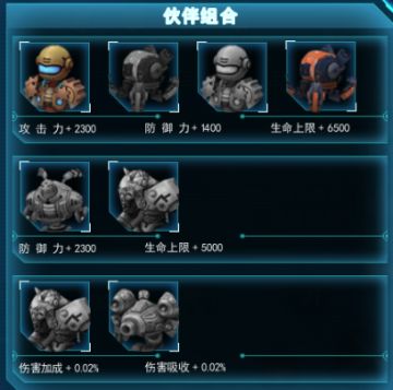 《旷野之狩》之机甲小宝助阵