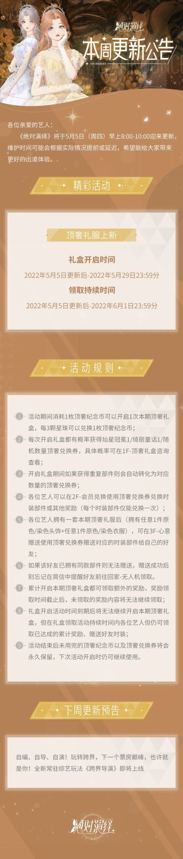 顶奢礼服奢华上新！今天你就是在逃公主本人