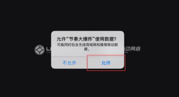 iOS10.X以上提示网络连接异常解决办法