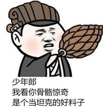 《跳跳大咖》能抗能打坦克篇