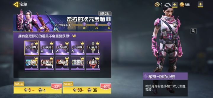 这绝对是在贵游最后一次氪金截图