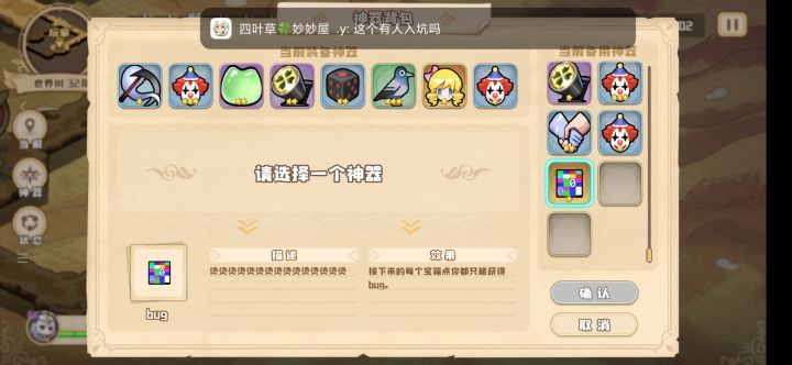 好家伙，现在是名副其实的bug了截图