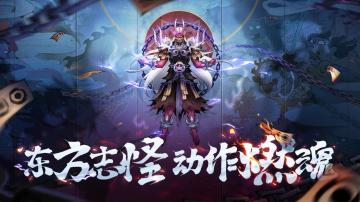 这游戏到底应该怎么玩？《斗诡》常见问题FAQ