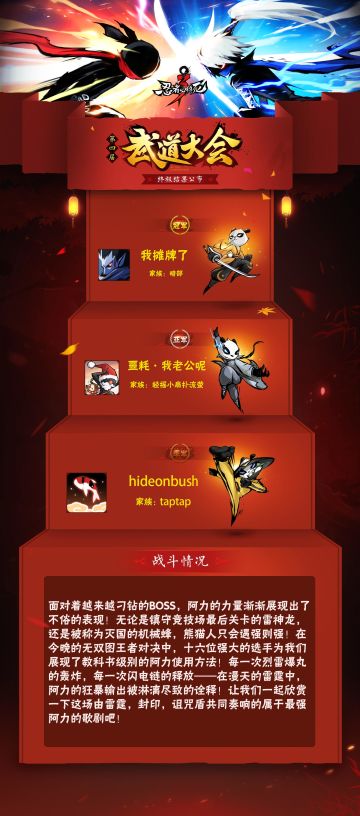 【武道大会】最强阿力战斗播报