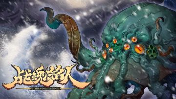 【已经更新啦！】新地图登场！北海冰原之境，巨妖克拉肯正凝望着你